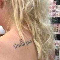 Tatuaggi con frasi improbabili